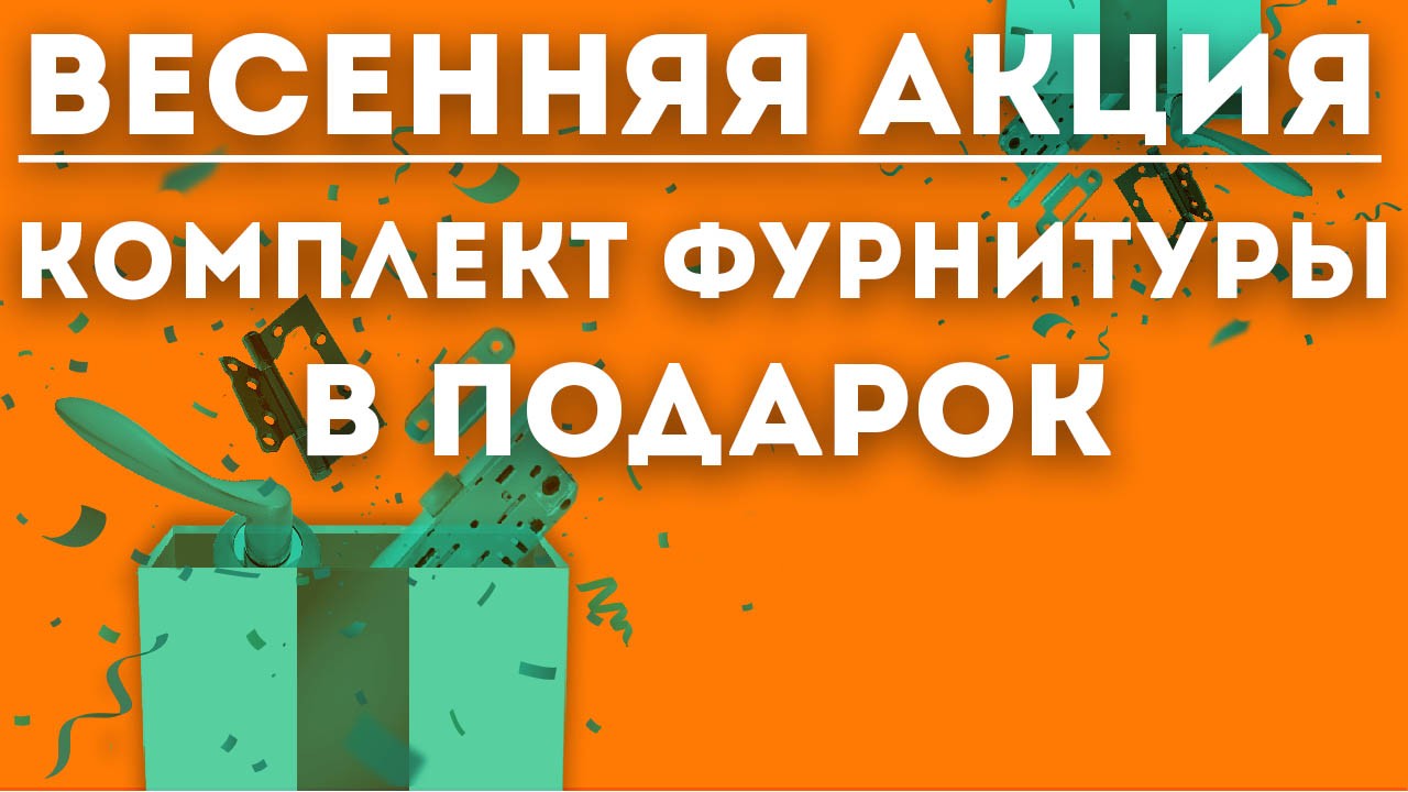 Акция на Коллекцию "Итальяно" и "Вива"