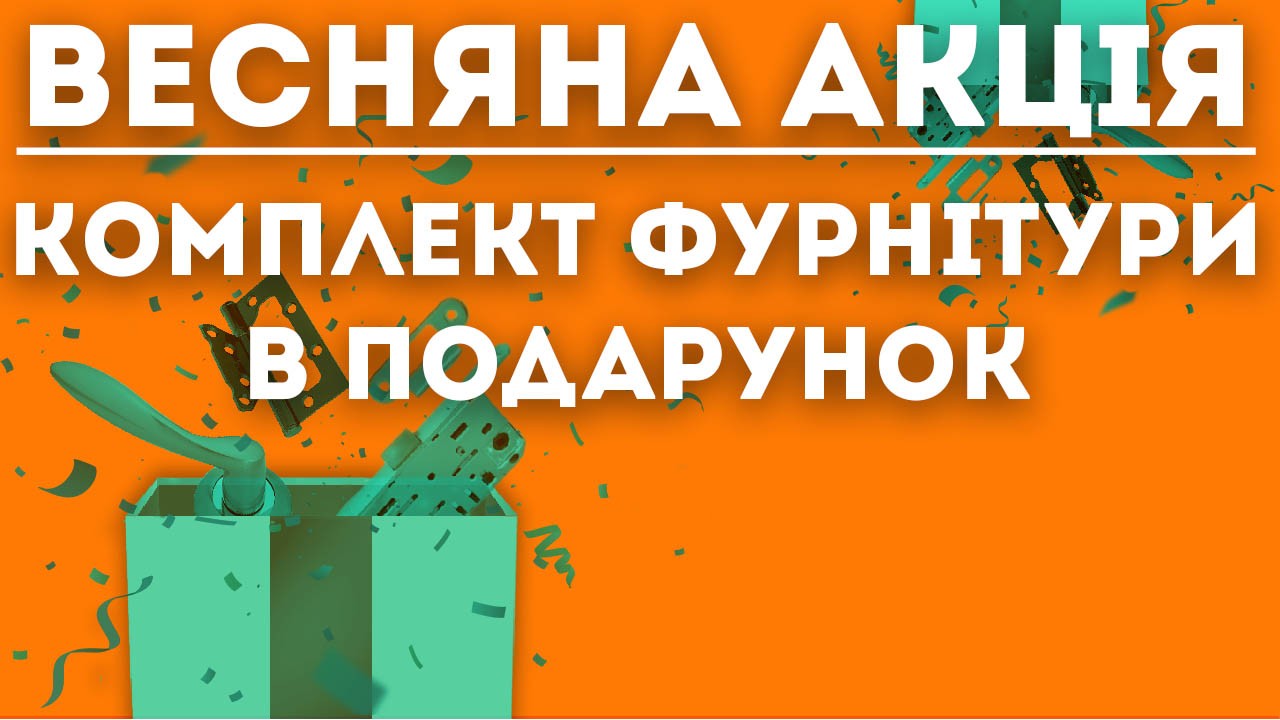 Акція на Колекцію "Італьяно" і "Віва"
