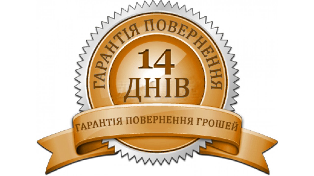  Гарантія та Умови повернення